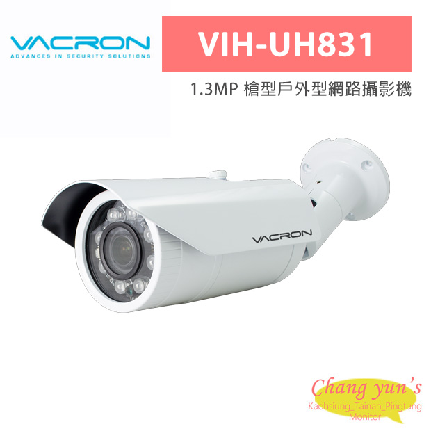 VACRON VIH-UH831 1.3MP 槍型戶外型網路攝影機 1