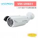 VACRON VIH-UH831 1.3MP 槍型戶外型網路攝影機
