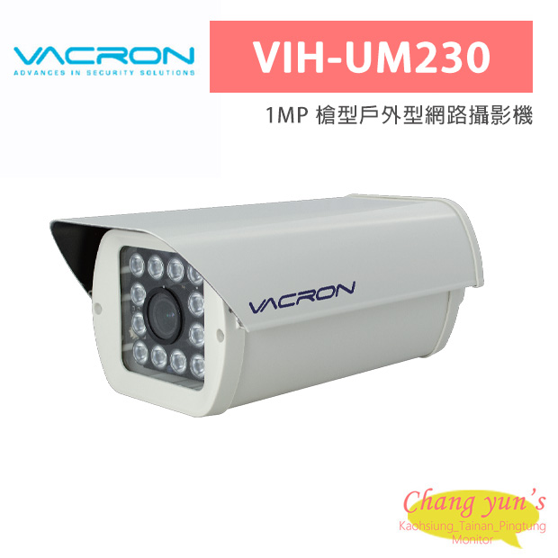 VACRON VIH-UM230 1MP 槍型戶外型網路攝影機 1