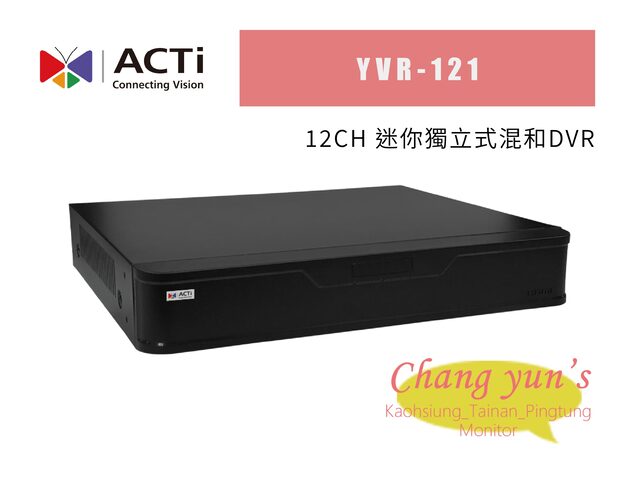 ACTi YVR-121 12路 迷你獨立式混和DVR 1
