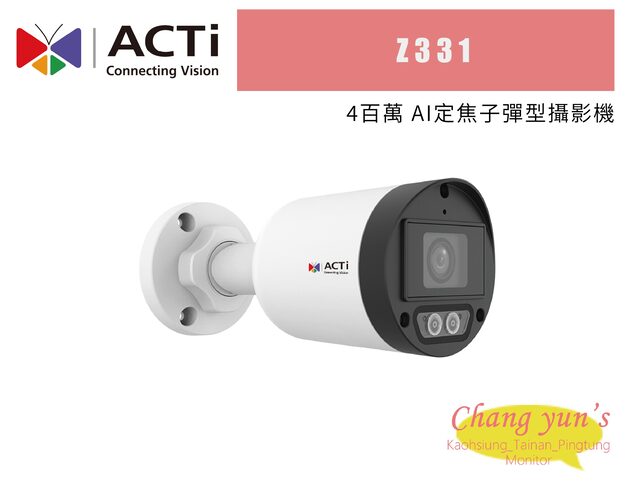 ACTi Z331 4百萬 AI定焦子彈型攝影機 1
