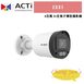 ACTi Z331 4百萬 AI定焦子彈型攝影機