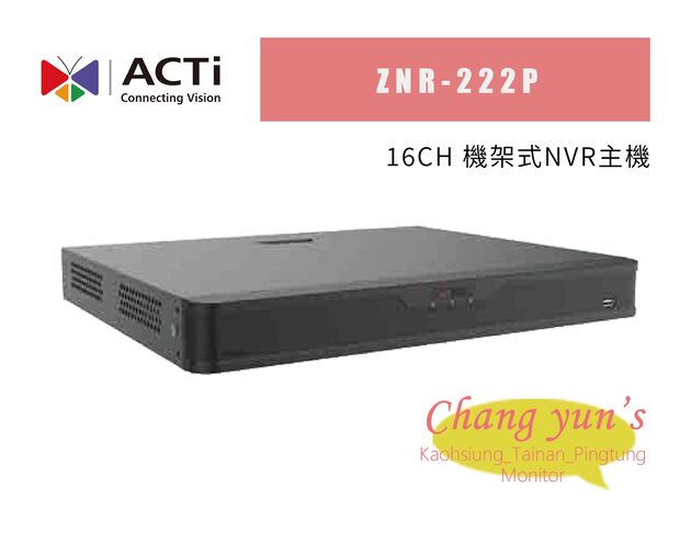 ACTi ZNR-222P 16路 機架式NVR主機 1