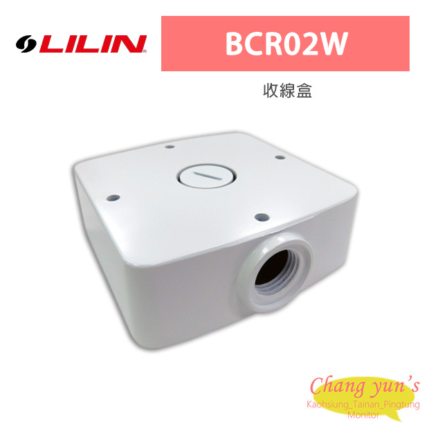LILIN 利凌 BCR02W 收線盒 1