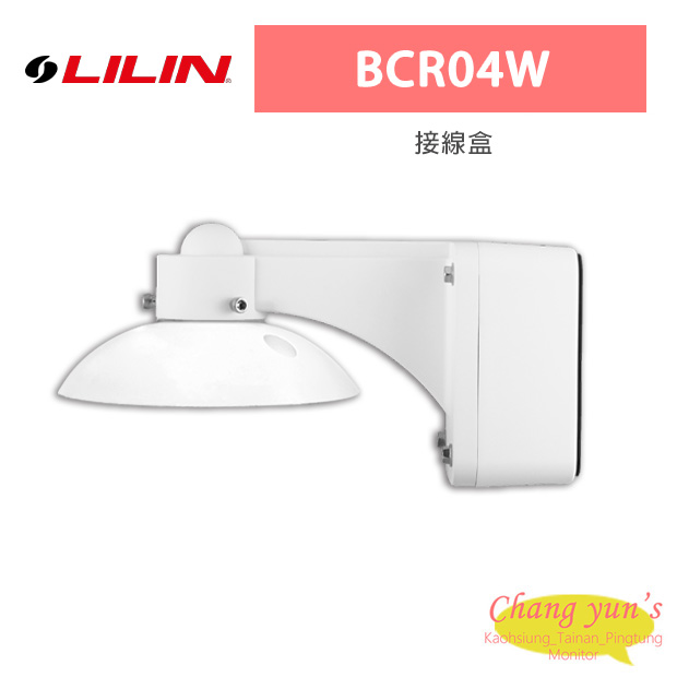 LILIN 利凌 BCR04W 接線盒 1