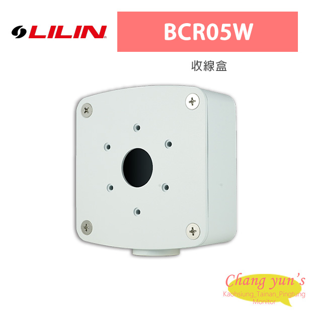 LILIN 利凌 BCR05W 收線盒 1