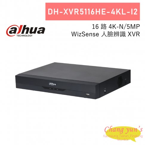 大華Dahua DH-XVR5116HE-4KL-I2 16 路4K-N/5MP WizSense 人臉辨識XVR 1