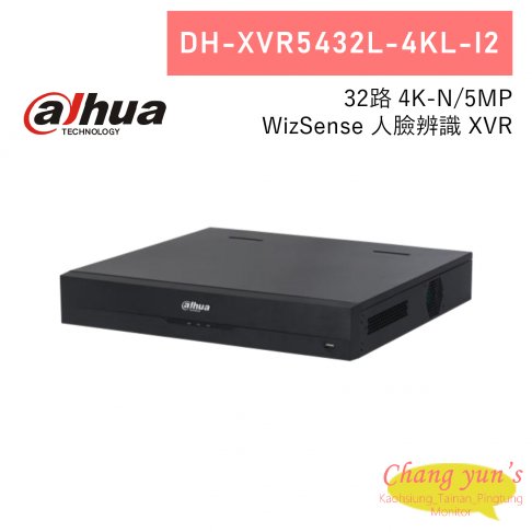 大華dahua監視器主機32路(DH-XVR5432L-4KL-I2)人臉辨識 XVR 1