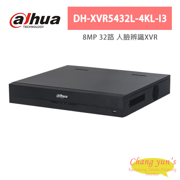 大華dahua監視器主機32路(DH-XVR5432L-4KL-I3)人臉辨識XVR 1