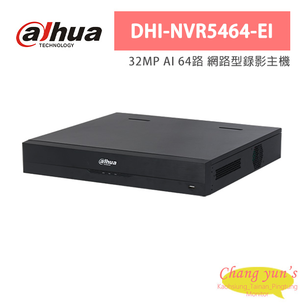 大華dahua監視器主機64路(DHI-NVR5464-EI)網路型錄影主機 1