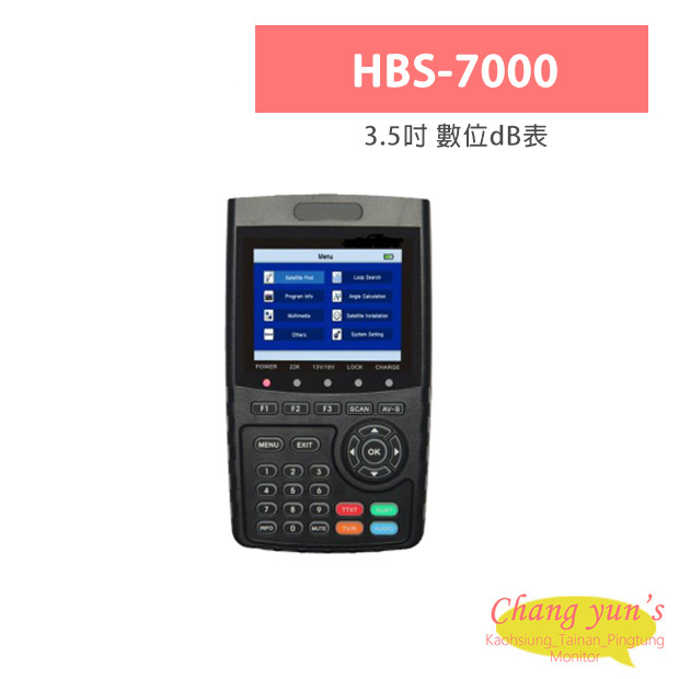 HBS-7000 3.5吋 數位dB表(DVB-T/T2/C) 1