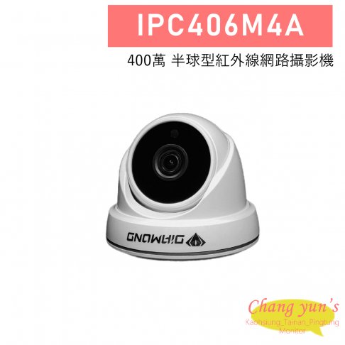 IPC406M4A 400萬 半球型紅外線網路攝影機 1