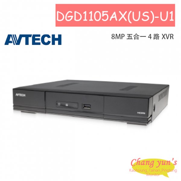 AVTECH 陞泰 DGD1105AX(US)-U1 8MP 五合一 4 路 XVR