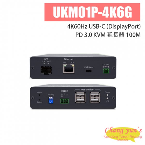 UKM01P-4K6G 4K60Hz USB-C (DisplayPort) PD 3.0 KVM 延長器 100M