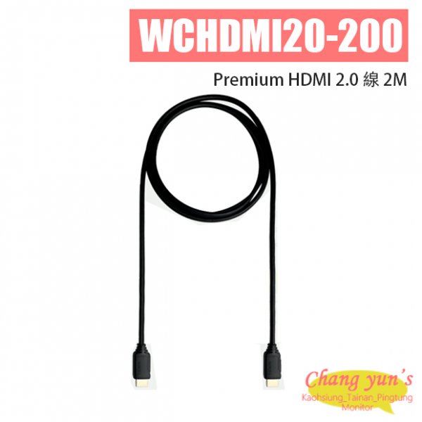 WCHDMI20-200 Premium HDMI 2.0 線 2M