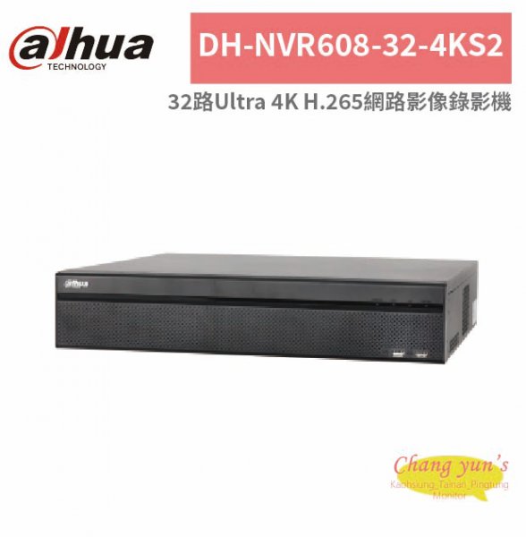 大華dahua DH-NVR608-32-4KS2 32路Ultra 4K H.265網路影像錄影機