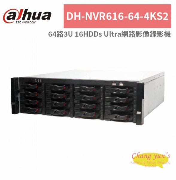 大華dahua DH-NVR616-64-4KS2 64路3U 16HDDs Ultra網路影像錄影機