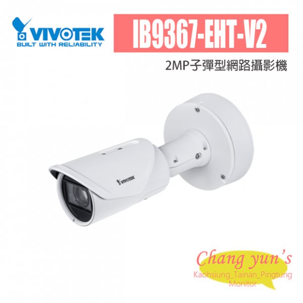 VIVOTEK IB9367-EHT-V2 2MP子彈型網路攝影機