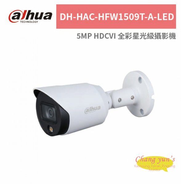 大華dahua DH-HAC-HFW1509T-A-LED 5MP HDCVI 全彩星光級攝影機