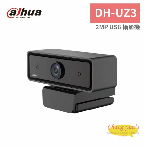 大華dahua DH-UZ3 2MP USB 攝影機