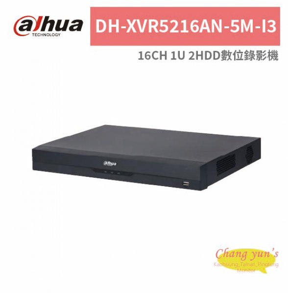 大華dahua DH-XVR5216AN-5M-I3 16CH 1U 2HDD數位錄影機