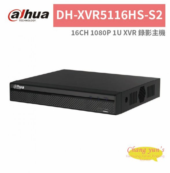 大華dahua DH-XVR5116HS-S2 16CH 1080P 1U XVR 錄影主機