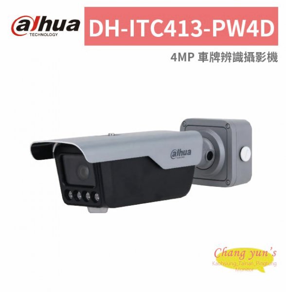 大華dahua DH-ITC413-PW4D 4MP 車牌辨識攝影機