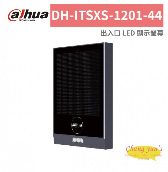 大華dahua DH-ITSXS-1201-44 出入口 LED 顯示螢幕