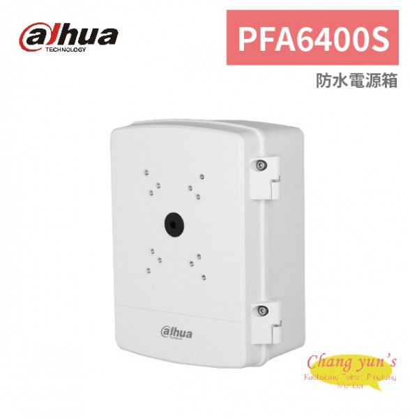大華dahua PFA6400S 防⽔電源箱