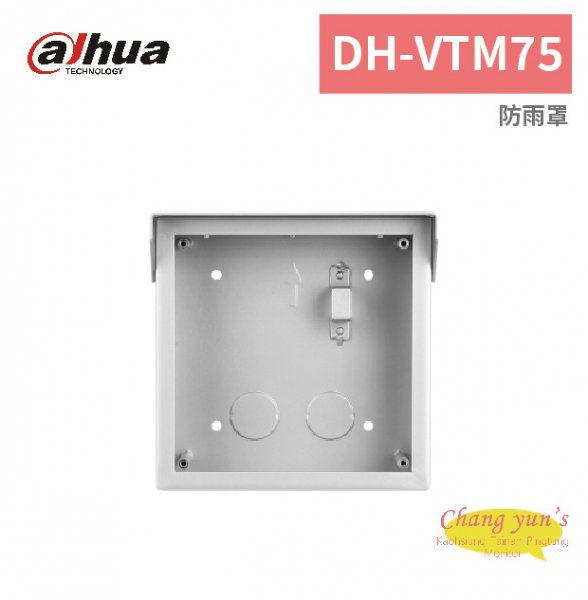 大華dahua DH-VTM75 防雨罩