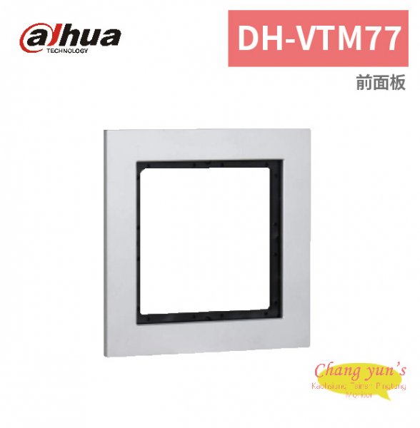 大華dahua DH-VTM77 前面板