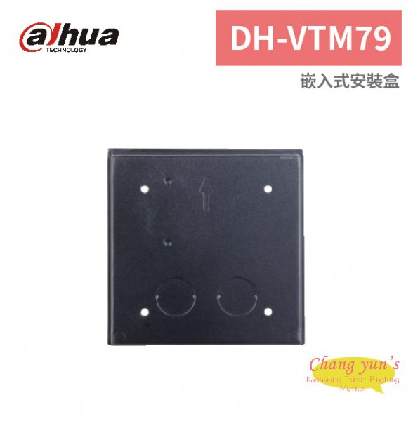 大華dahua DH-VTM79 嵌入式安裝盒