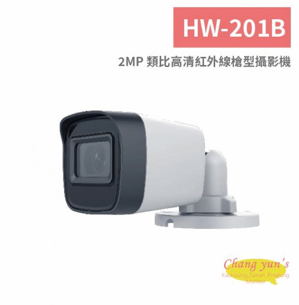 HW-201B 2MP 類比高清紅外線槍型攝影機