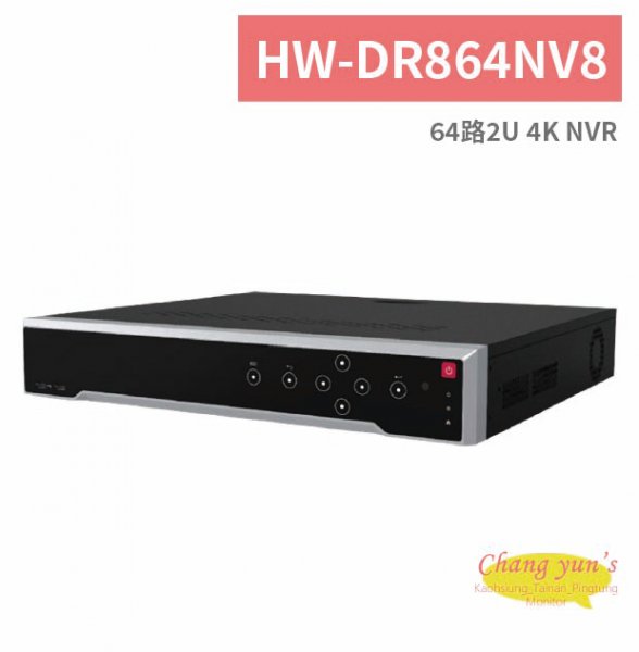 HW-DR864NV8 64路2U 4K NVR