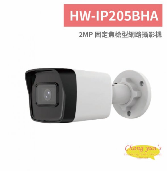 HW-IP205BHA 2MP 固定焦槍型網路攝影機