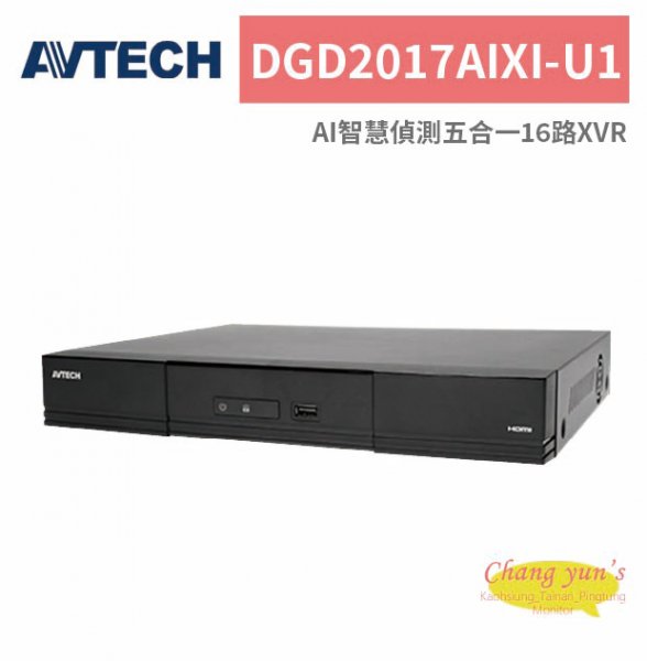 AVTECH 陞泰 DGD2017AIXI-U1 AI智慧偵測五合一16路XVR