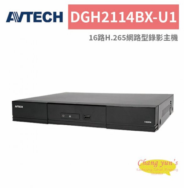 AVTECH 陞泰 DGH2114BX-U1 16路H.265網路型錄影主機