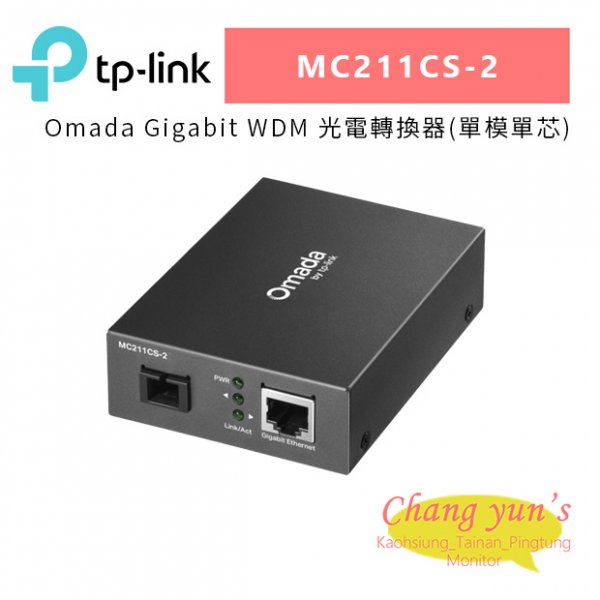 TP-LINK MC211CS-2 Omada Gigabit WDM 光電轉換器(單模單芯)