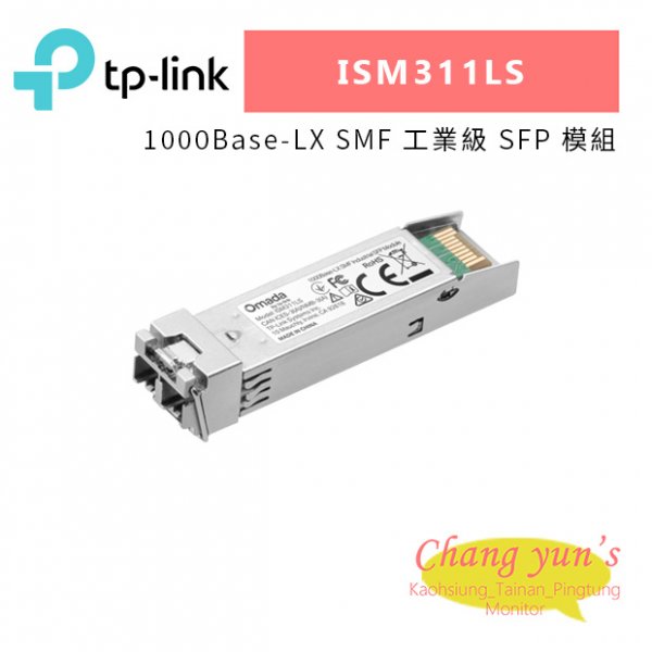 TP-LINK ISM311LS 1000Base-LX SMF 工業級 SFP 模組