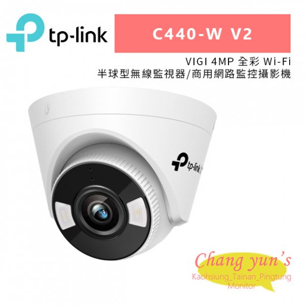 TP-LINK VIGI C440-WV2(C440-W V2) VIGI 4MP 全彩 Wi-Fi 半球型無線監視器/商用網路監控攝影機