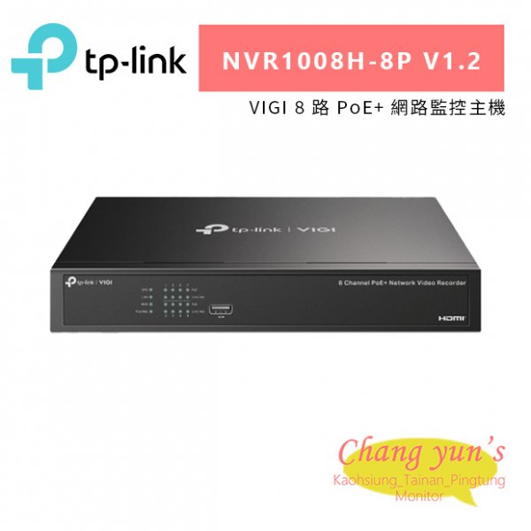 TP-LINK VIGI NVR1008H-8PV1.2(NVR1008H-8P V1.2) VIGI 8 路 PoE+ 網路監控主機