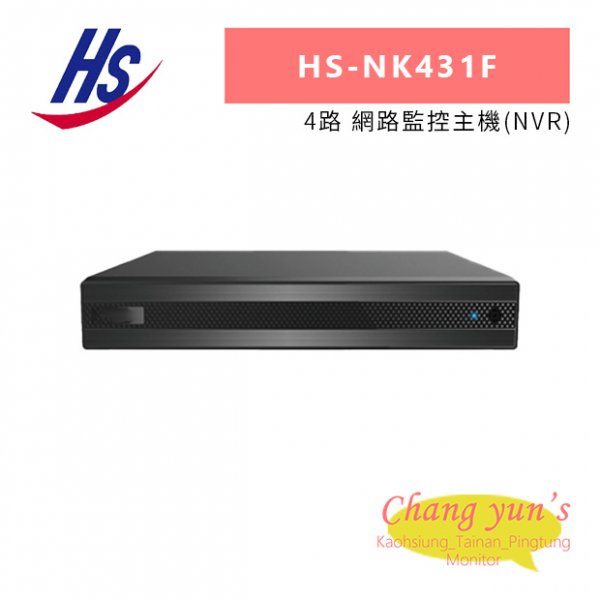 昇銳 HS-NK431F 4路 網路監控主機(NVR)