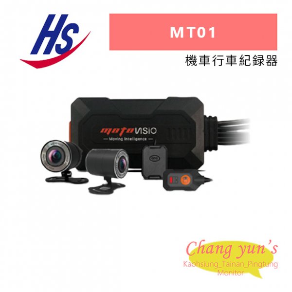 昇銳 MT01 機車行車紀録器
