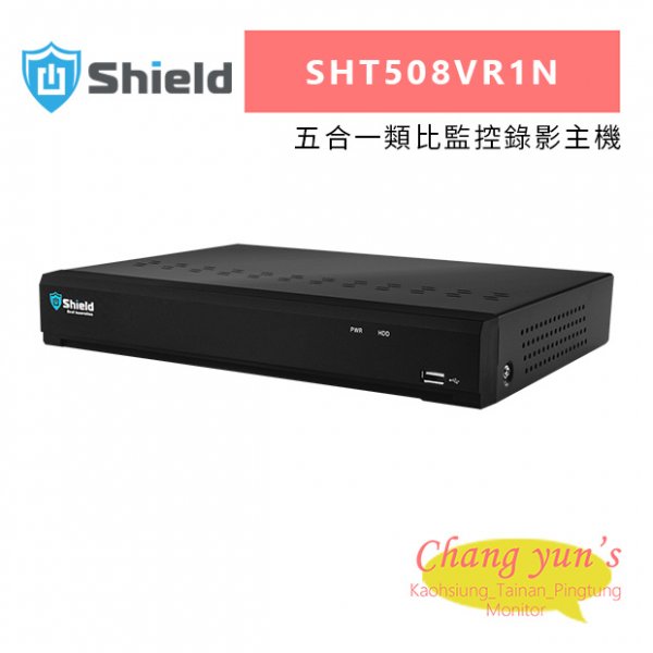 神盾 SHT508VR1N 五合一類比監控錄影主機