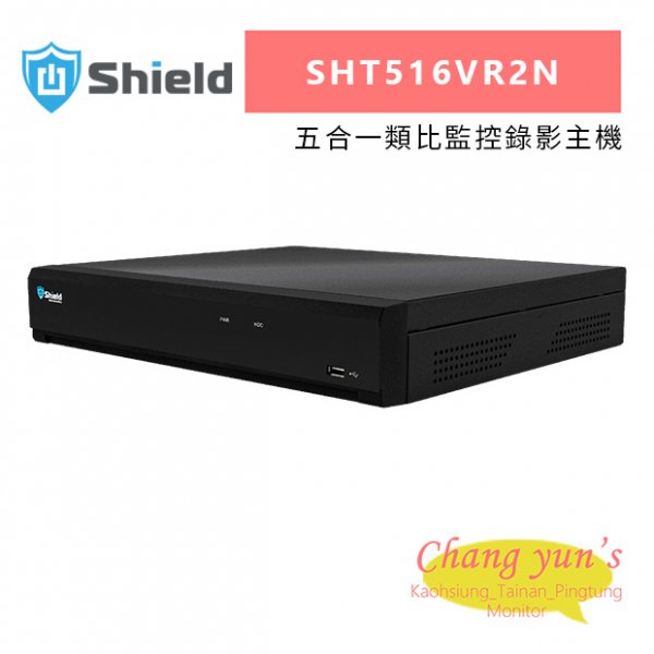 神盾 SHT516VR2N 五合一類比監控錄影主機