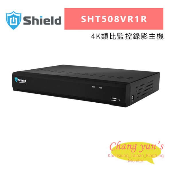 神盾 SHT508VR1R 4K類比監控錄影主機