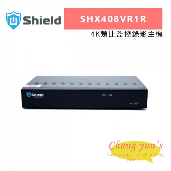 神盾 SHX408VR1R 4K類比監控錄影主機