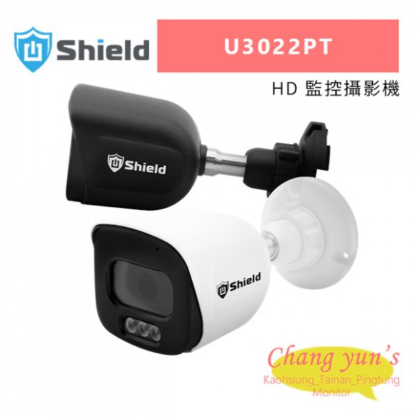 神盾 U3022PT 1080P HD 監控攝影機