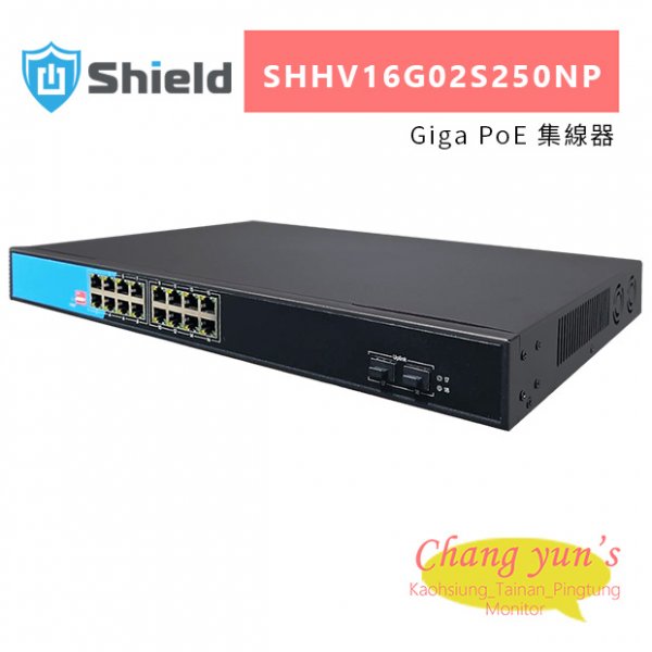 神盾 SHHV16G02S250NP Giga PoE 集線器