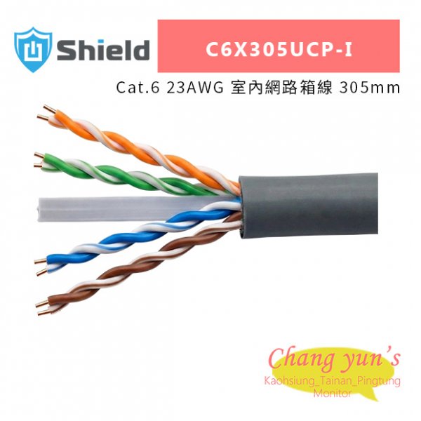 神盾 C6X305UCP-I Cat.6 23AWG 室內網路箱線 305mm